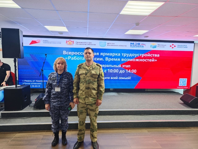 Вневедомственная охрана представила вакансии на ярмарке трудоустройства в Рязани  