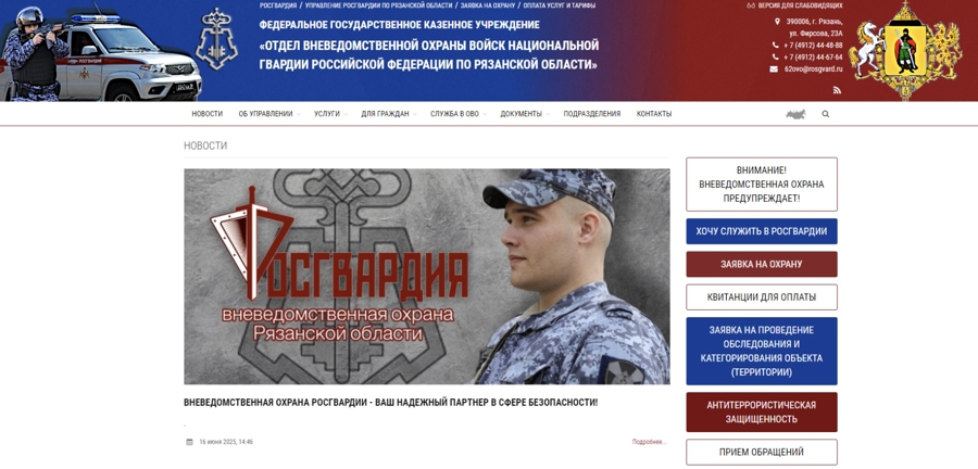 Росгвардия запустила новый онлайн-сервис для повышения антитеррористической защищенности объектов по всей стране