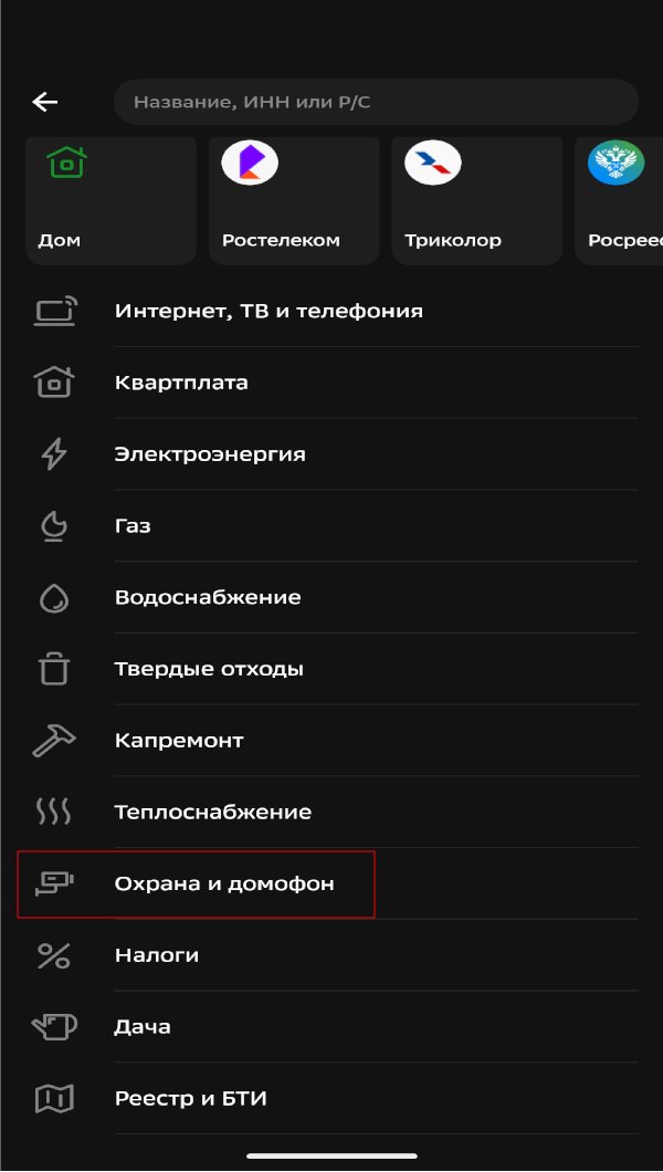 Инструкция шаг 1