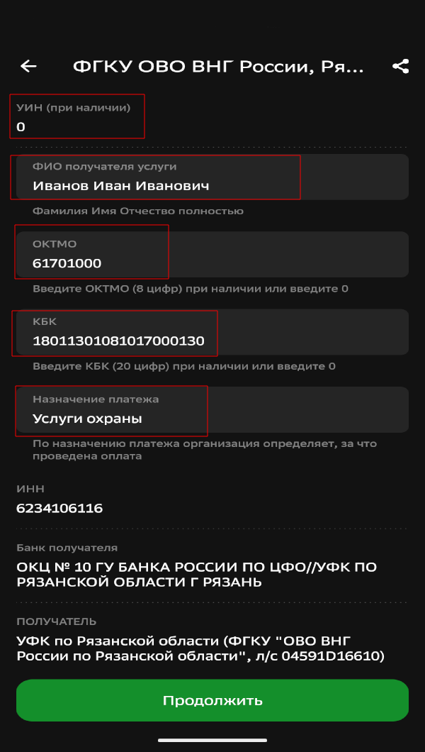 Инструкция шаг 3