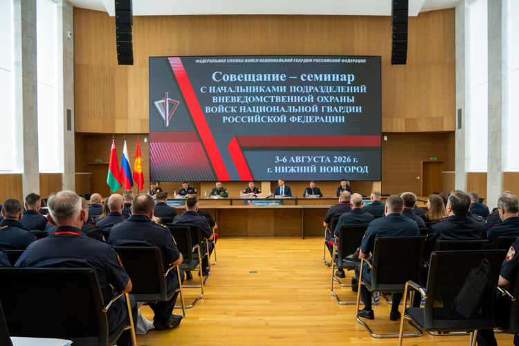 Руководитель управления вневедомственной охраны Росгвардии по Рязанской области принял участие во Всероссийском совещании-семинаре в Нижнем Новгороде