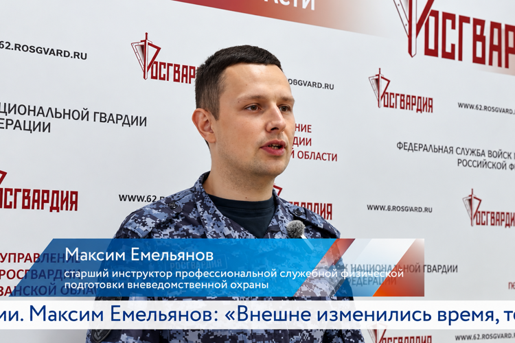 В преддверии 74-й годовщины вневедомственной охраны рязанские росгвардейцы присоединились к акции "Связь поколений" (видео)
